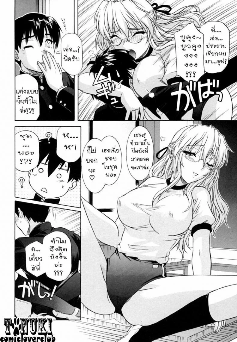 รักอลวล พี่น้องอลเวง [Tsutsumi Akari] Ane no Mune - SISTER THE BUSTER - 3รักอลวล พี่น้องอลเวง 2 หน้า 4