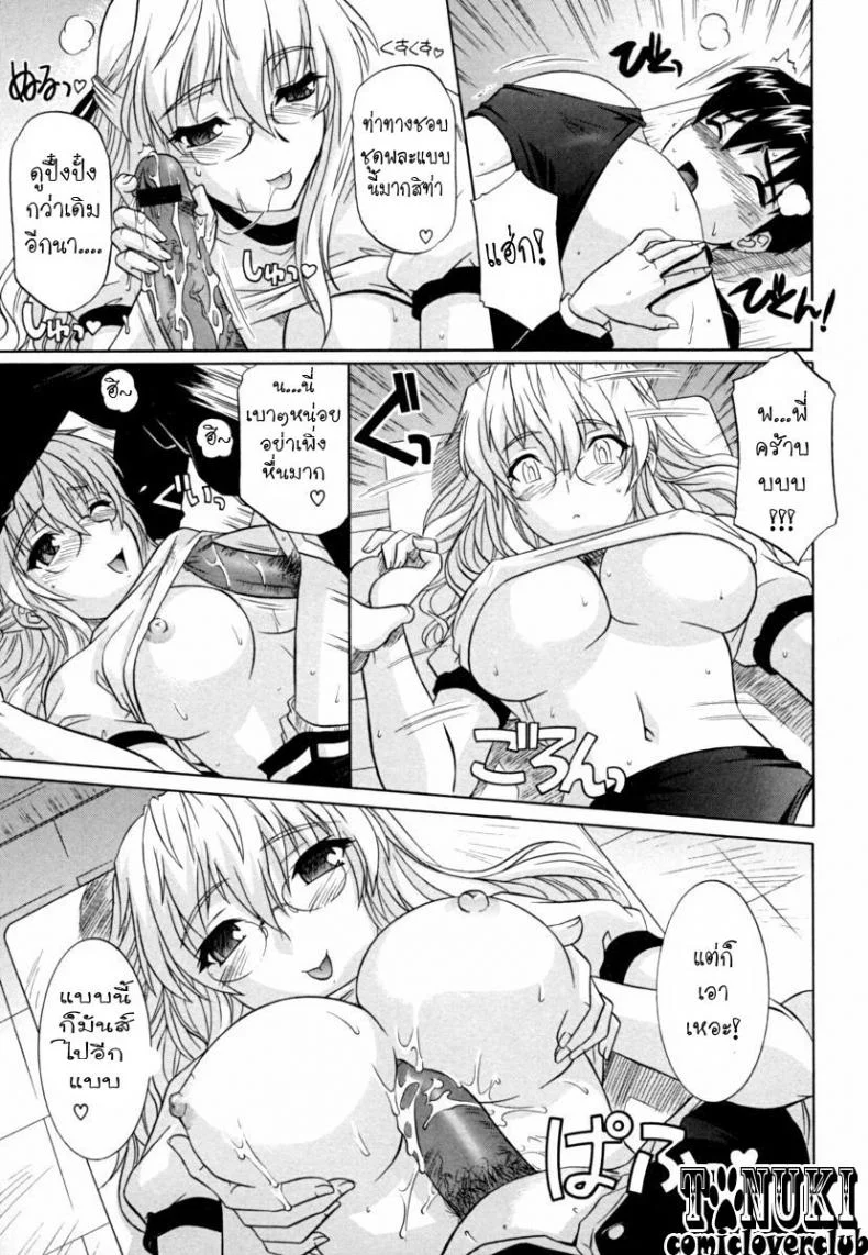 รักอลวล พี่น้องอลเวง [Tsutsumi Akari] Ane no Mune - SISTER THE BUSTER - 3รักอลวล พี่น้องอลเวง 2 หน้า 7
