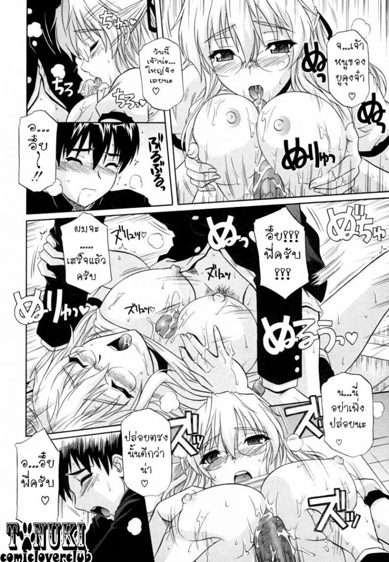 รักอลวล พี่น้องอลเวง [Tsutsumi Akari] Ane no Mune - SISTER THE BUSTER - 3รักอลวล พี่น้องอลเวง 2 หน้า 8