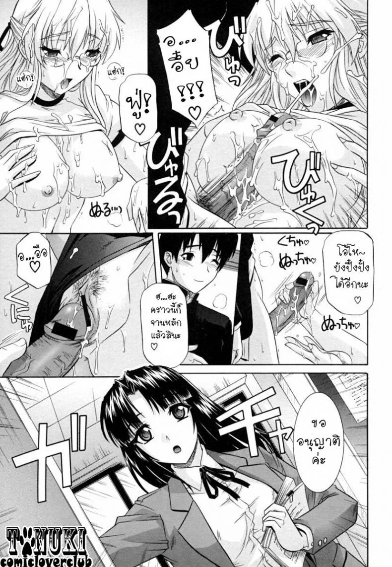 รักอลวล พี่น้องอลเวง [Tsutsumi Akari] Ane no Mune - SISTER THE BUSTER - 3รักอลวล พี่น้องอลเวง 2 หน้า 9