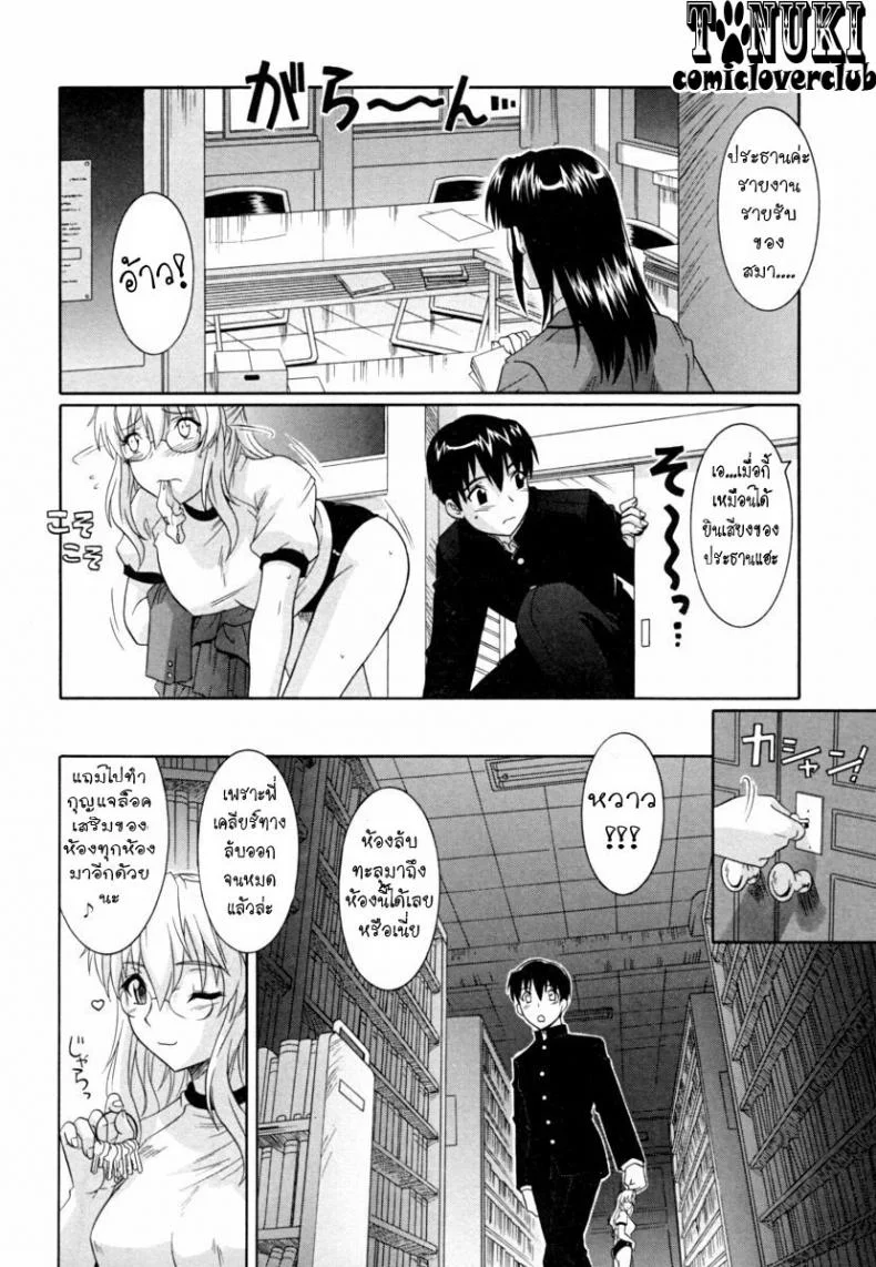 รักอลวล พี่น้องอลเวง [Tsutsumi Akari] Ane no Mune - SISTER THE BUSTER - 3รักอลวล พี่น้องอลเวง 2 หน้า 10