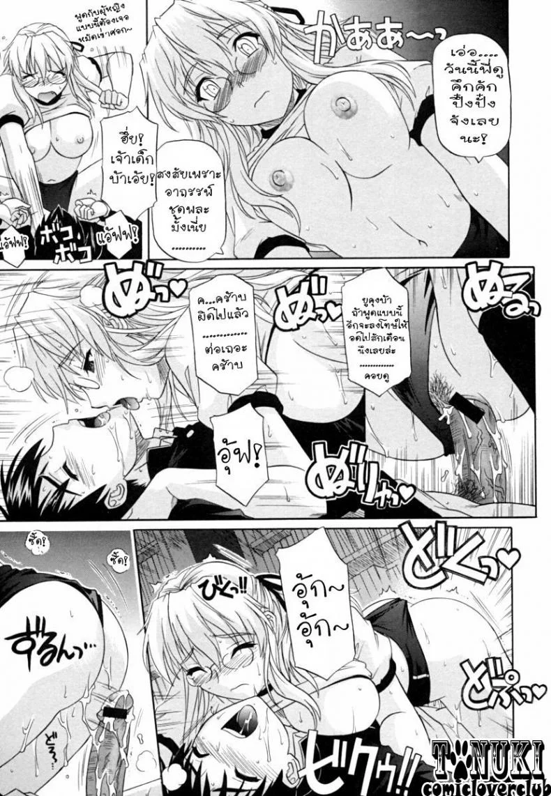 รักอลวล พี่น้องอลเวง [Tsutsumi Akari] Ane no Mune - SISTER THE BUSTER - 3รักอลวล พี่น้องอลเวง 2 หน้า 13