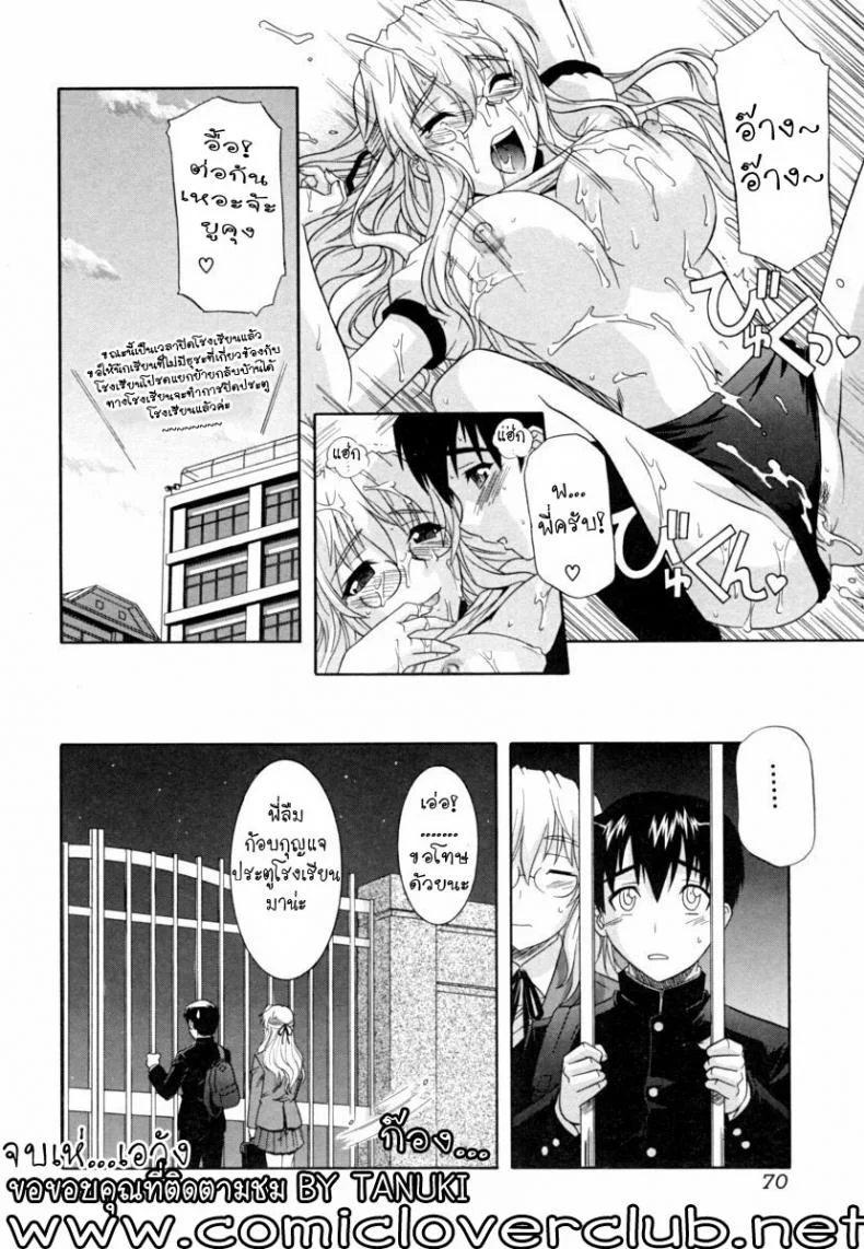 รักอลวล พี่น้องอลเวง [Tsutsumi Akari] Ane no Mune - SISTER THE BUSTER - 3รักอลวล พี่น้องอลเวง 2 หน้า 18