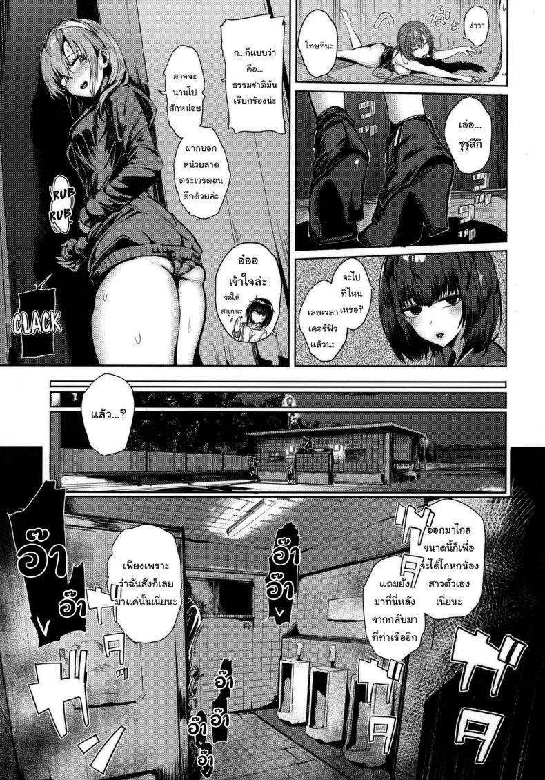 อดมานาน ก็อยากได้หนักๆ [SNOW RABBIT (Yukiguni Yuu)] Waning Moon Crisis (Kantai Collection ) หน้า 4