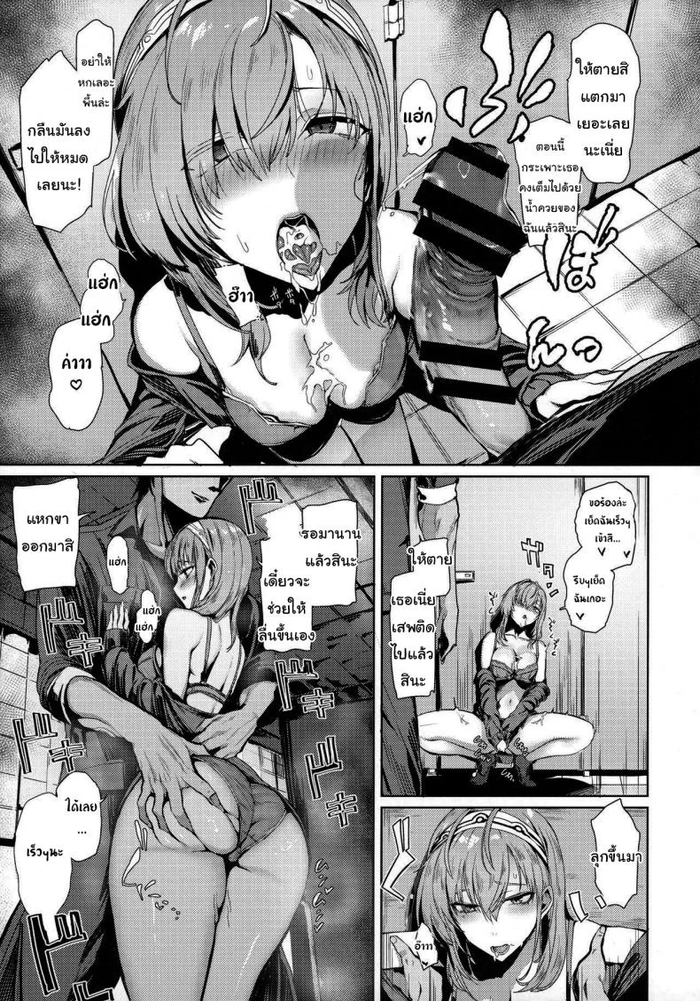 อดมานาน ก็อยากได้หนักๆ [SNOW RABBIT (Yukiguni Yuu)] Waning Moon Crisis (Kantai Collection ) หน้า 6