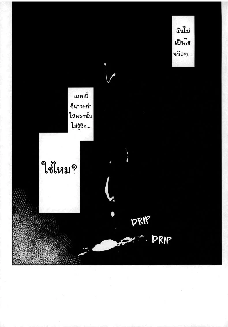 อดมานาน ก็อยากได้หนักๆ [SNOW RABBIT (Yukiguni Yuu)] Waning Moon Crisis (Kantai Collection ) หน้า 18