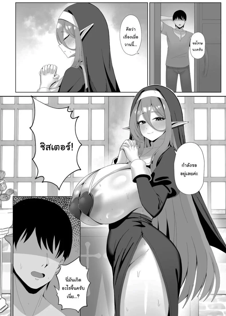ปัญหากวนใจของซิสเตอร์สาว  [POTATO  BOMB (ONEDOO)] Hatsujouki no Elf Sister wa Mainichi Joukachuu The Elf Sister in Heat is Aroused Every Day หน้า 5