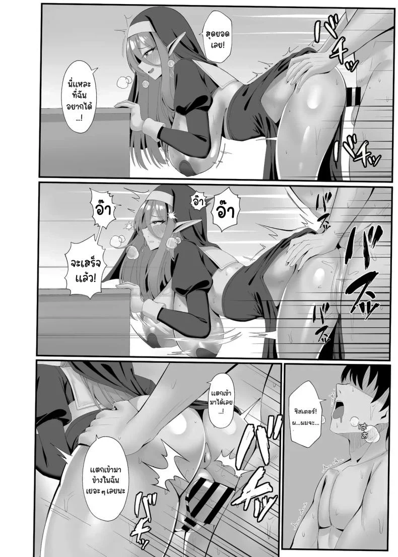 ปัญหากวนใจของซิสเตอร์สาว  [POTATO  BOMB (ONEDOO)] Hatsujouki no Elf Sister wa Mainichi Joukachuu The Elf Sister in Heat is Aroused Every Day หน้า 9