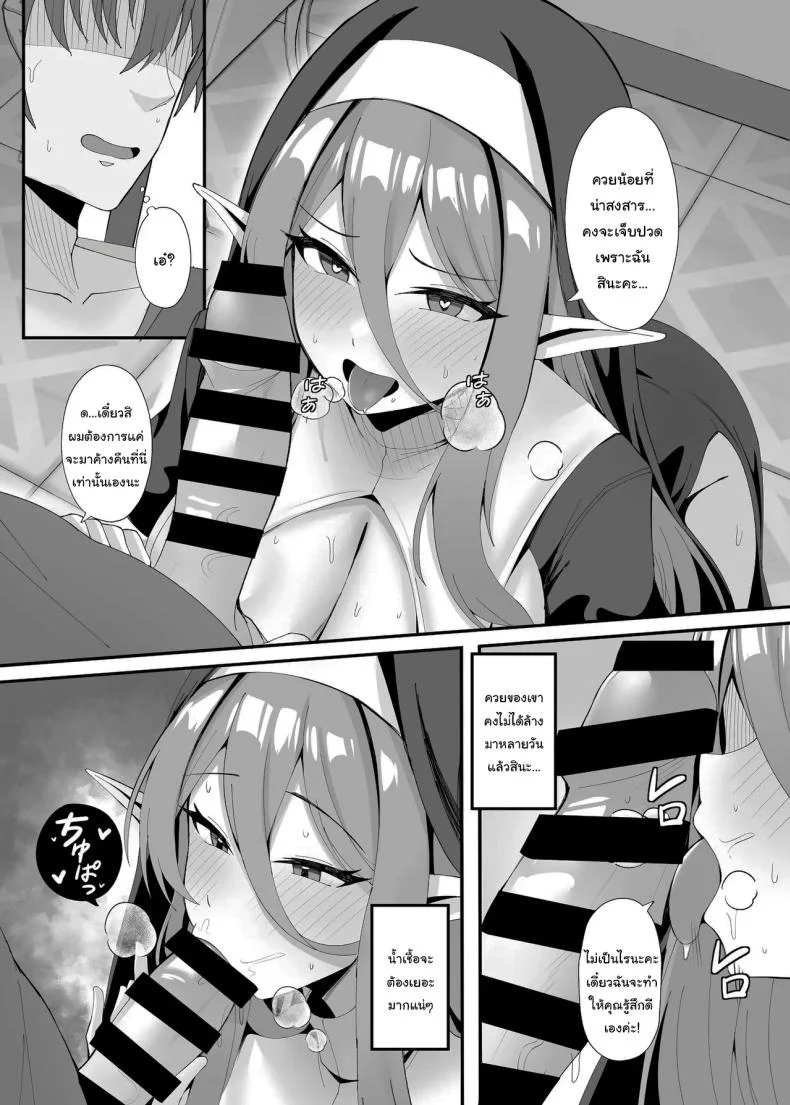ปัญหากวนใจของซิสเตอร์สาว  [POTATO  BOMB (ONEDOO)] Hatsujouki no Elf Sister wa Mainichi Joukachuu The Elf Sister in Heat is Aroused Every Day หน้า 13