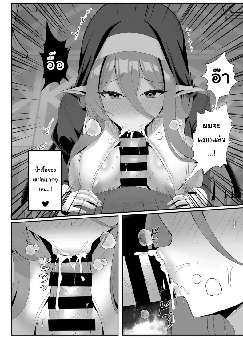 ปัญหากวนใจของซิสเตอร์สาว  [POTATO  BOMB (ONEDOO)] Hatsujouki no Elf Sister wa Mainichi Joukachuu The Elf Sister in Heat is Aroused Every Day หน้า 15