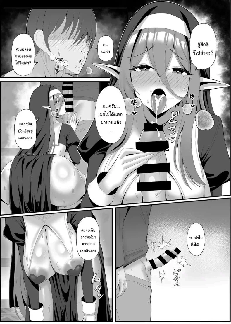 ปัญหากวนใจของซิสเตอร์สาว  [POTATO  BOMB (ONEDOO)] Hatsujouki no Elf Sister wa Mainichi Joukachuu The Elf Sister in Heat is Aroused Every Day หน้า 16