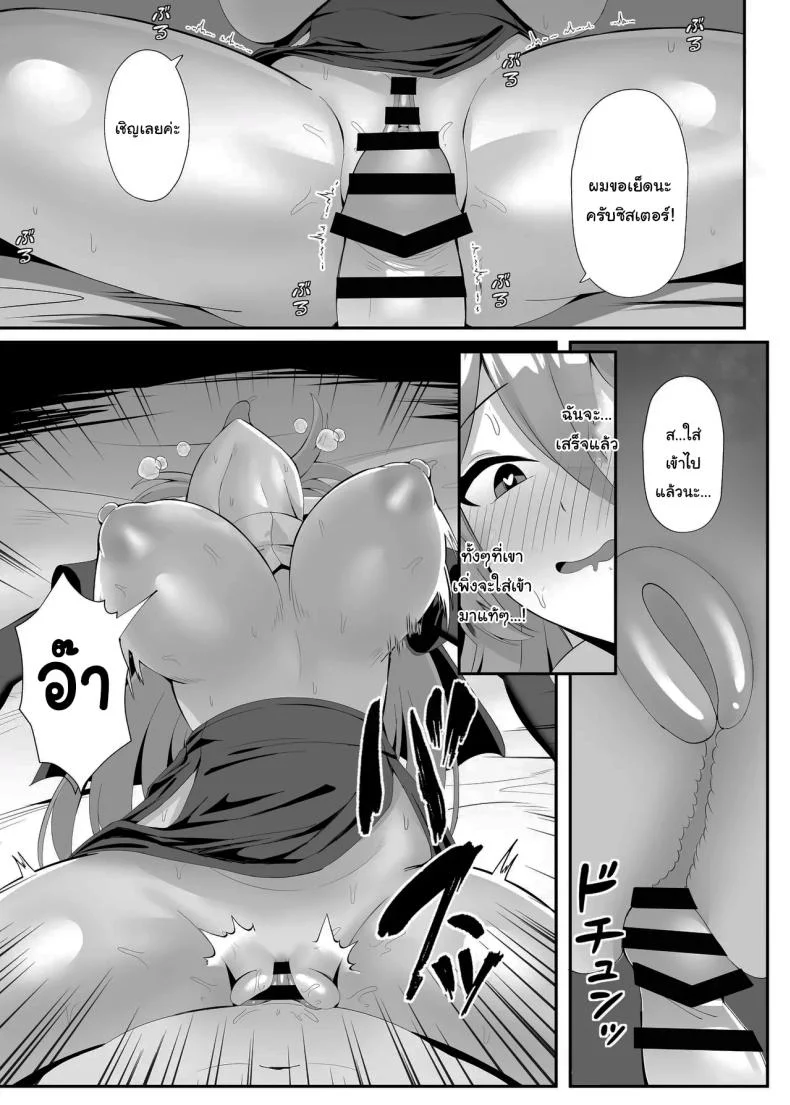 ปัญหากวนใจของซิสเตอร์สาว  [POTATO  BOMB (ONEDOO)] Hatsujouki no Elf Sister wa Mainichi Joukachuu The Elf Sister in Heat is Aroused Every Day หน้า 18
