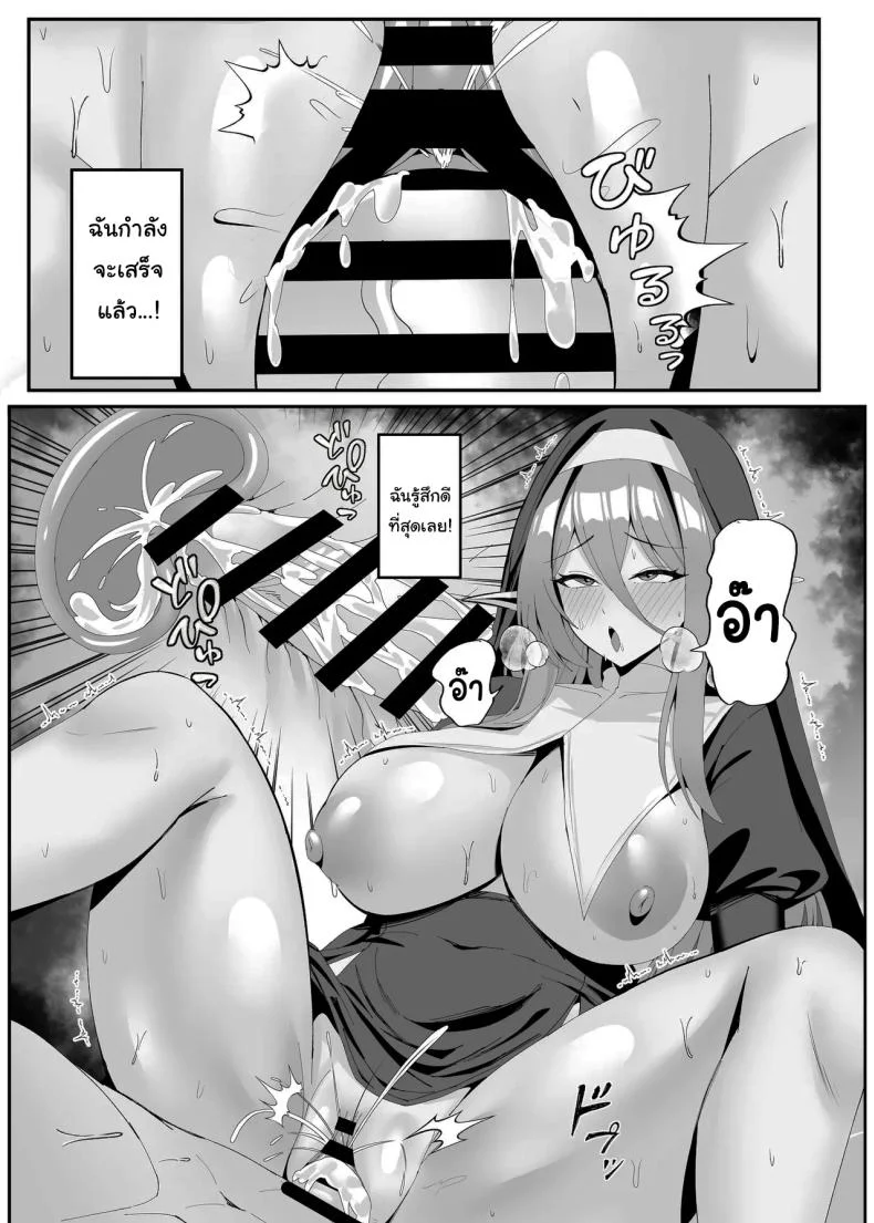 ปัญหากวนใจของซิสเตอร์สาว  [POTATO  BOMB (ONEDOO)] Hatsujouki no Elf Sister wa Mainichi Joukachuu The Elf Sister in Heat is Aroused Every Day หน้า 22
