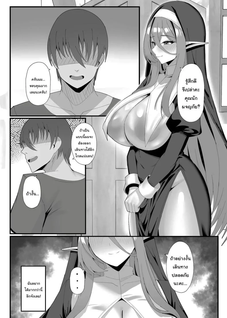 ปัญหากวนใจของซิสเตอร์สาว  [POTATO  BOMB (ONEDOO)] Hatsujouki no Elf Sister wa Mainichi Joukachuu The Elf Sister in Heat is Aroused Every Day หน้า 24
