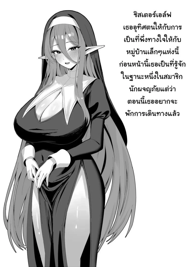 ปัญหากวนใจของซิสเตอร์สาว  [POTATO  BOMB (ONEDOO)] Hatsujouki no Elf Sister wa Mainichi Joukachuu The Elf Sister in Heat is Aroused Every Day หน้า 25
