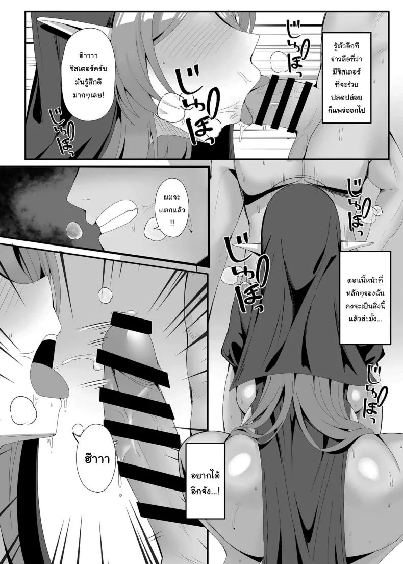 ปัญหากวนใจของซิสเตอร์สาว  [POTATO  BOMB (ONEDOO)] Hatsujouki no Elf Sister wa Mainichi Joukachuu The Elf Sister in Heat is Aroused Every Day หน้า 27