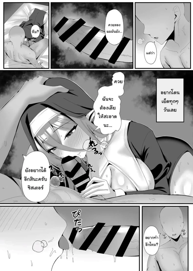 ปัญหากวนใจของซิสเตอร์สาว  [POTATO  BOMB (ONEDOO)] Hatsujouki no Elf Sister wa Mainichi Joukachuu The Elf Sister in Heat is Aroused Every Day หน้า 36