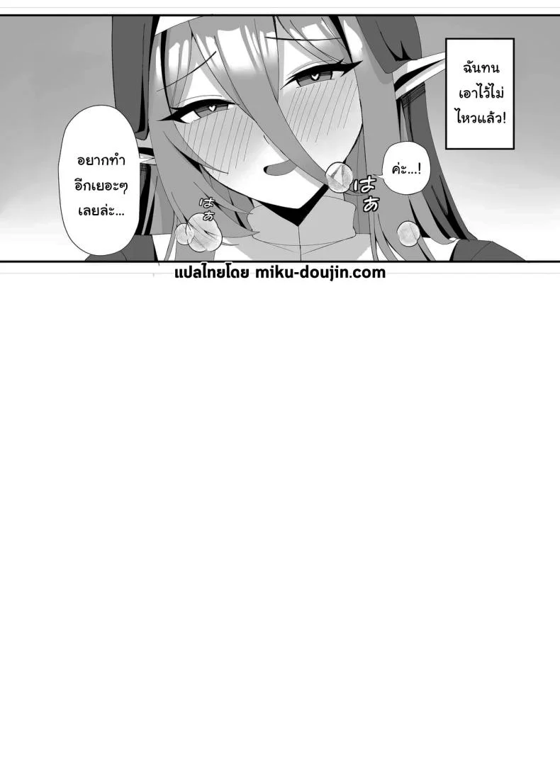 ปัญหากวนใจของซิสเตอร์สาว  [POTATO  BOMB (ONEDOO)] Hatsujouki no Elf Sister wa Mainichi Joukachuu The Elf Sister in Heat is Aroused Every Day หน้า 37