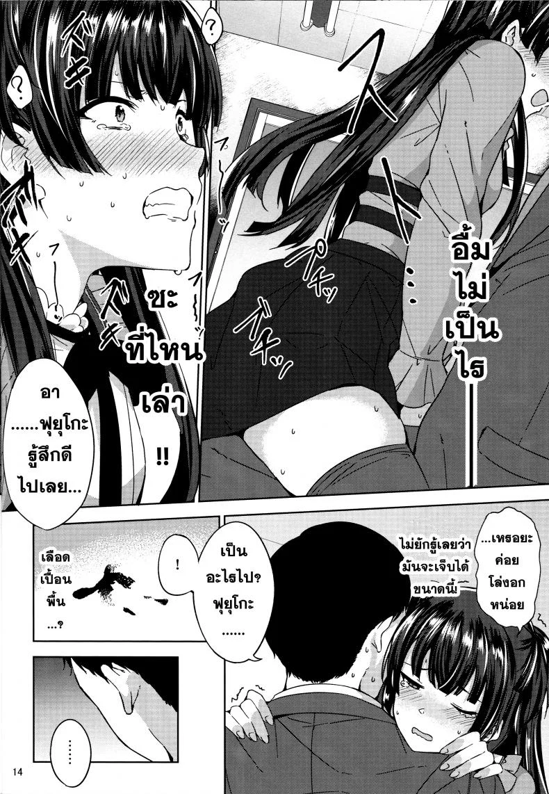 ได้ก่อนแล้วไง ถ้าใจจะเอา [manymanyrain (Amagasa Ikuta)] Fuyu Koi. (THE iDOLM@STER: Shiny Colors) หน้า 15