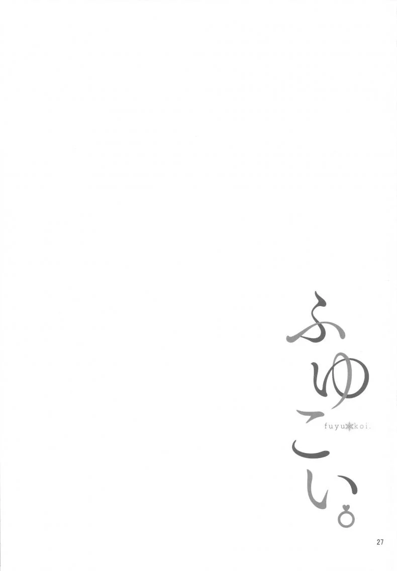 ได้ก่อนแล้วไง ถ้าใจจะเอา [manymanyrain (Amagasa Ikuta)] Fuyu Koi. (THE iDOLM@STER: Shiny Colors) หน้า 28