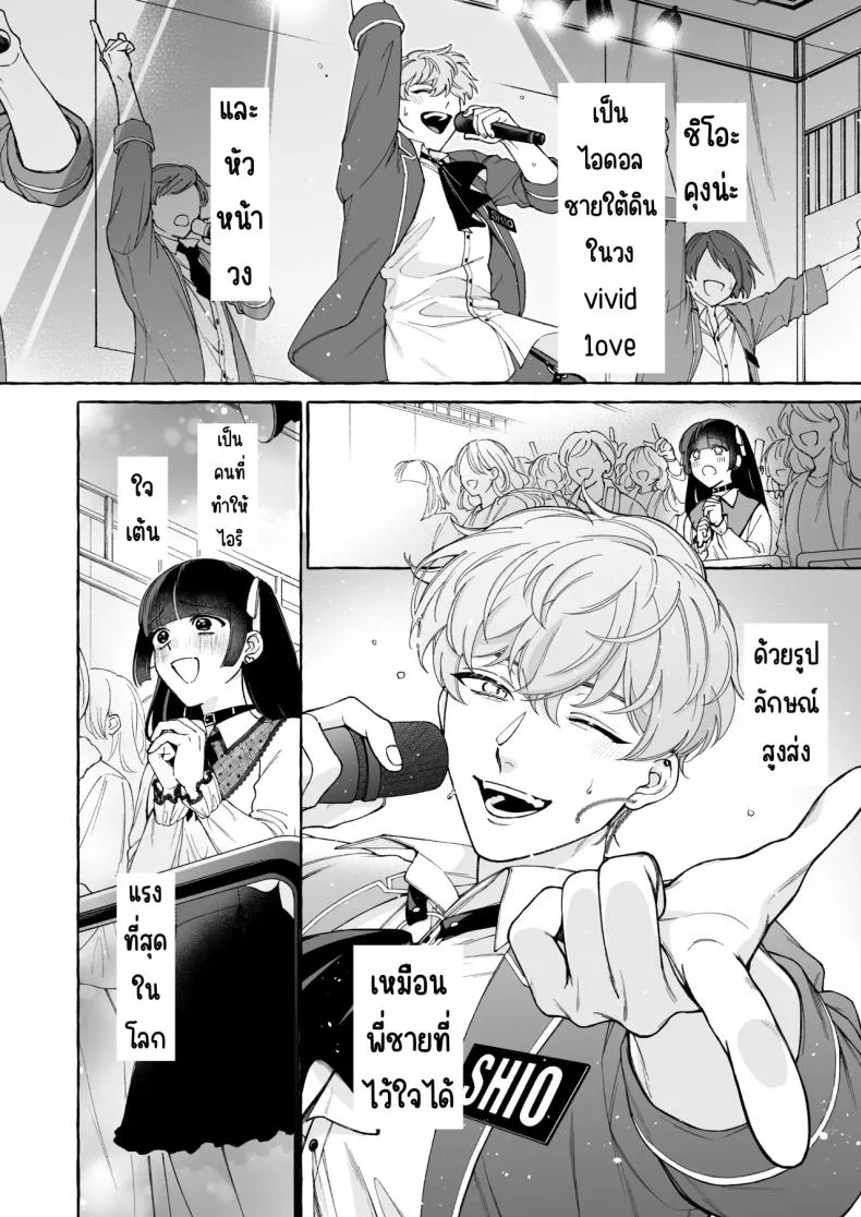 ถึงตาของฉันแล้ว [THE Waidan (Luria)] _Oshi_ ni Dakareru Junban ga, Watashi no Toko made Mawatte Kita หน้า 5