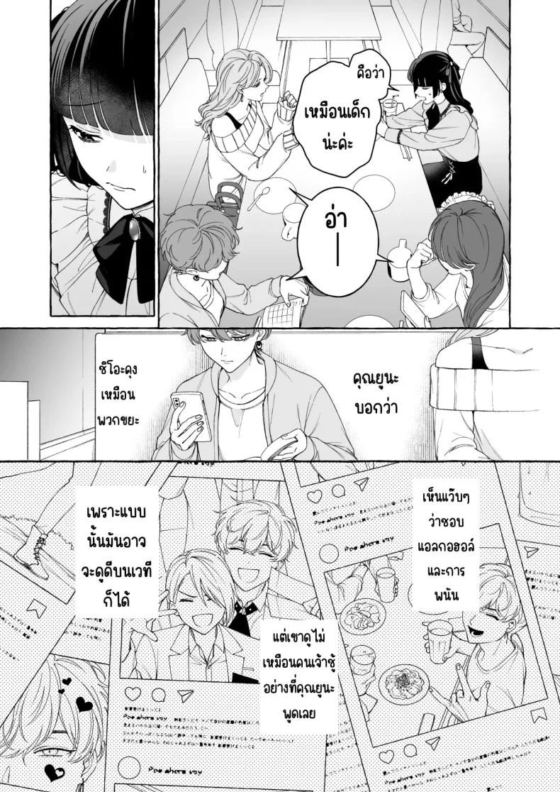 ถึงตาของฉันแล้ว [THE Waidan (Luria)] _Oshi_ ni Dakareru Junban ga, Watashi no Toko made Mawatte Kita หน้า 8
