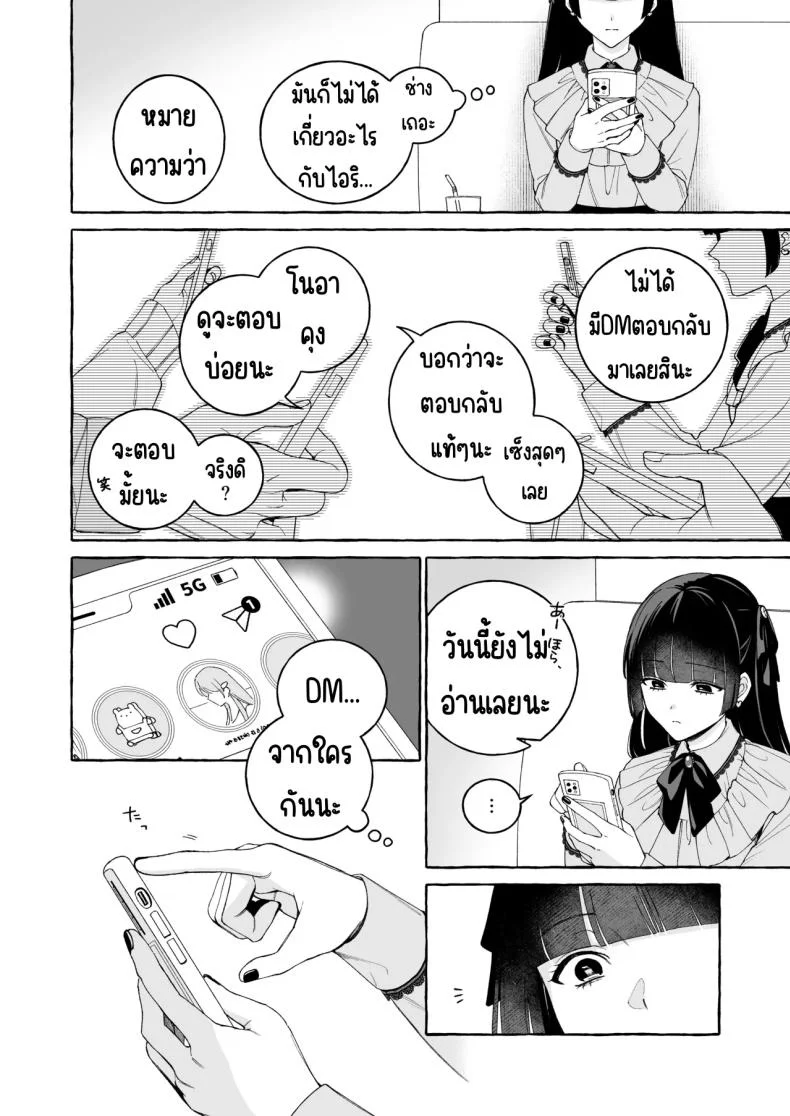 ถึงตาของฉันแล้ว [THE Waidan (Luria)] _Oshi_ ni Dakareru Junban ga, Watashi no Toko made Mawatte Kita หน้า 9
