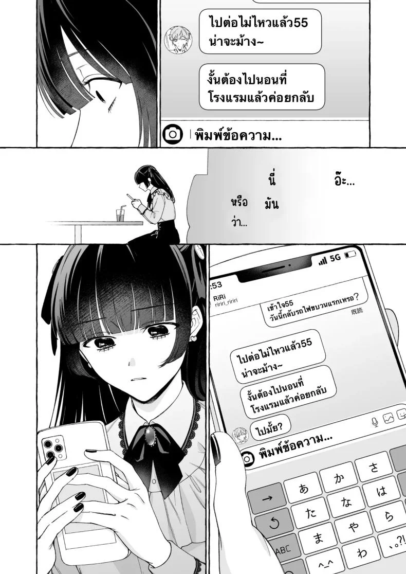 ถึงตาของฉันแล้ว [THE Waidan (Luria)] _Oshi_ ni Dakareru Junban ga, Watashi no Toko made Mawatte Kita หน้า 11