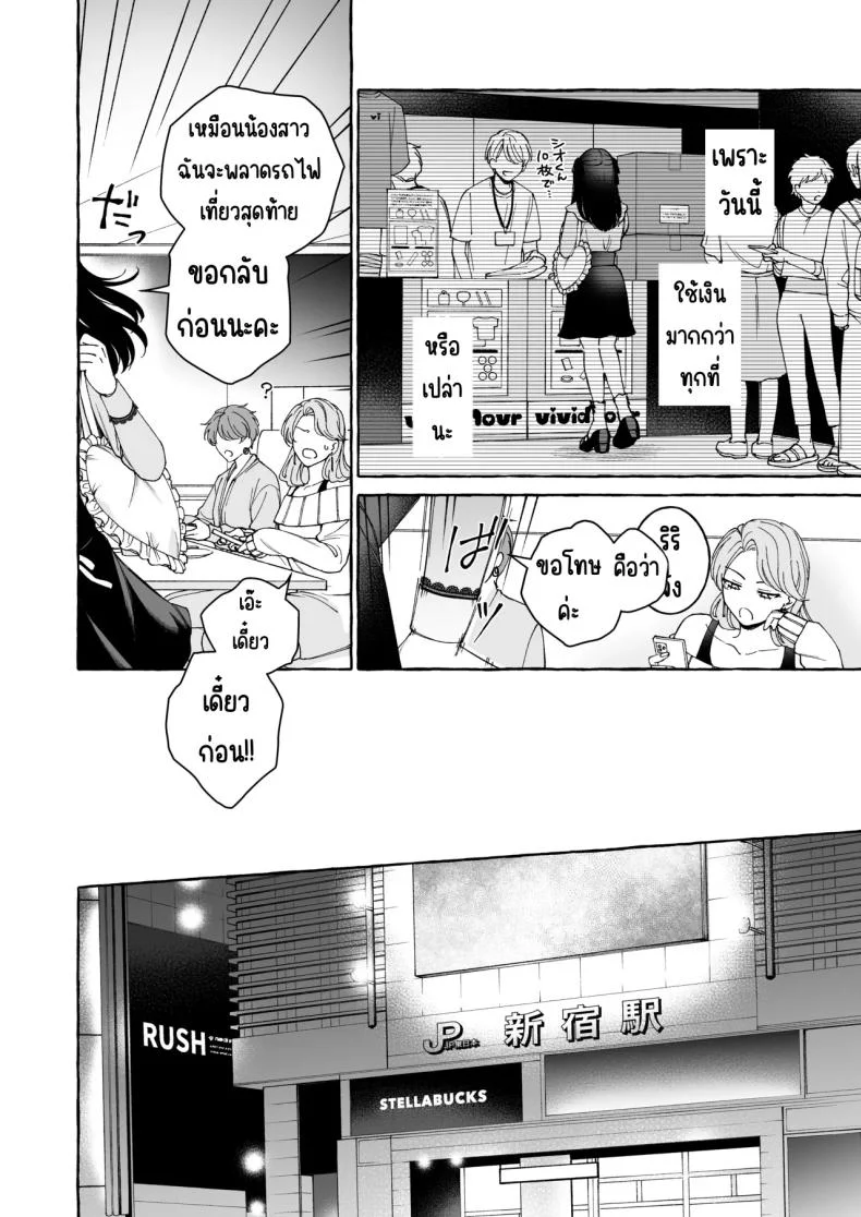 ถึงตาของฉันแล้ว [THE Waidan (Luria)] _Oshi_ ni Dakareru Junban ga, Watashi no Toko made Mawatte Kita หน้า 13
