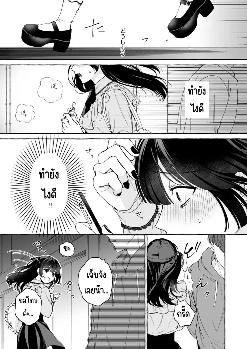 ถึงตาของฉันแล้ว [THE Waidan (Luria)] _Oshi_ ni Dakareru Junban ga, Watashi no Toko made Mawatte Kita หน้า 14