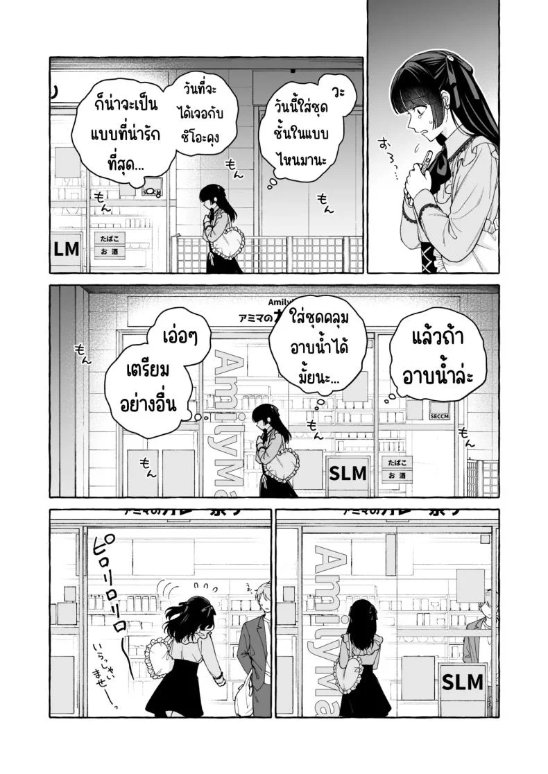ถึงตาของฉันแล้ว [THE Waidan (Luria)] _Oshi_ ni Dakareru Junban ga, Watashi no Toko made Mawatte Kita หน้า 15
