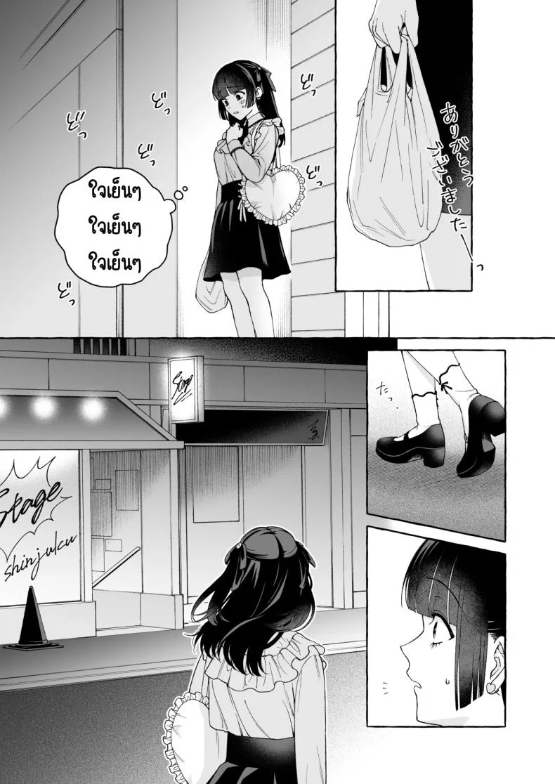 ถึงตาของฉันแล้ว [THE Waidan (Luria)] _Oshi_ ni Dakareru Junban ga, Watashi no Toko made Mawatte Kita หน้า 16