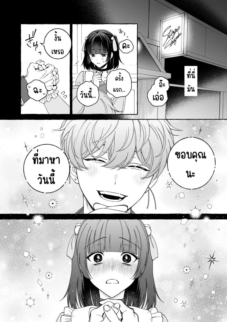 ถึงตาของฉันแล้ว [THE Waidan (Luria)] _Oshi_ ni Dakareru Junban ga, Watashi no Toko made Mawatte Kita หน้า 17