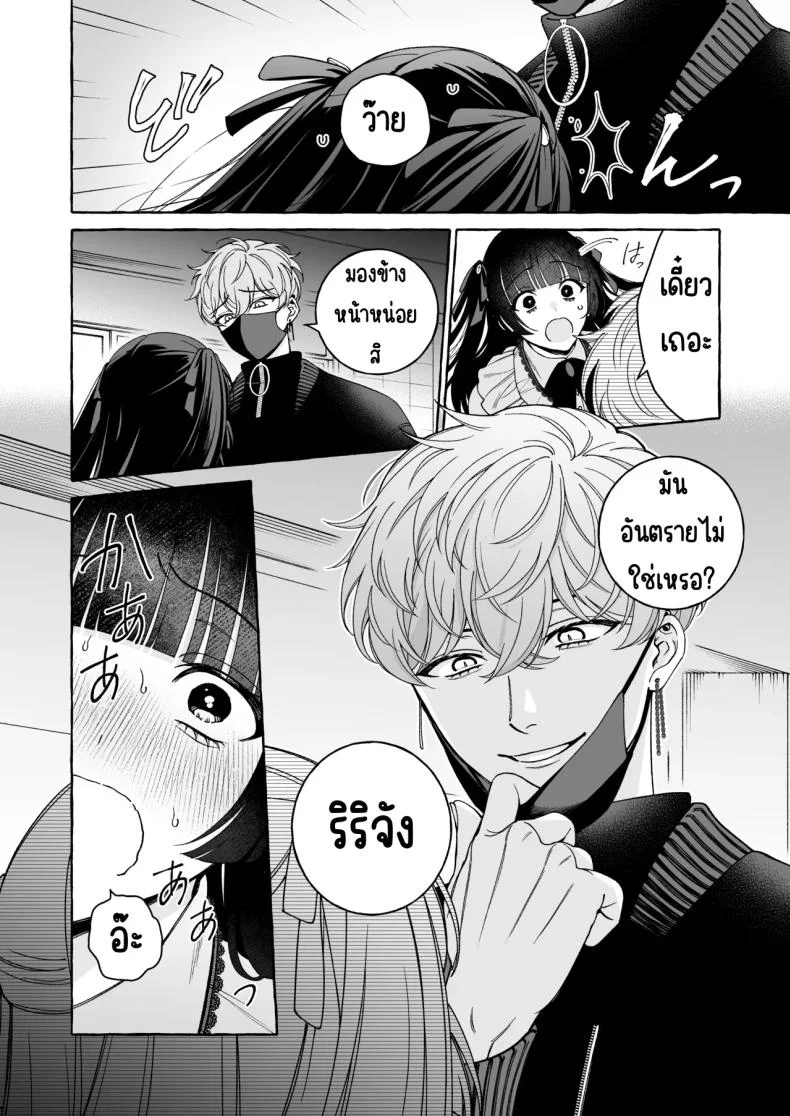 ถึงตาของฉันแล้ว [THE Waidan (Luria)] _Oshi_ ni Dakareru Junban ga, Watashi no Toko made Mawatte Kita หน้า 19