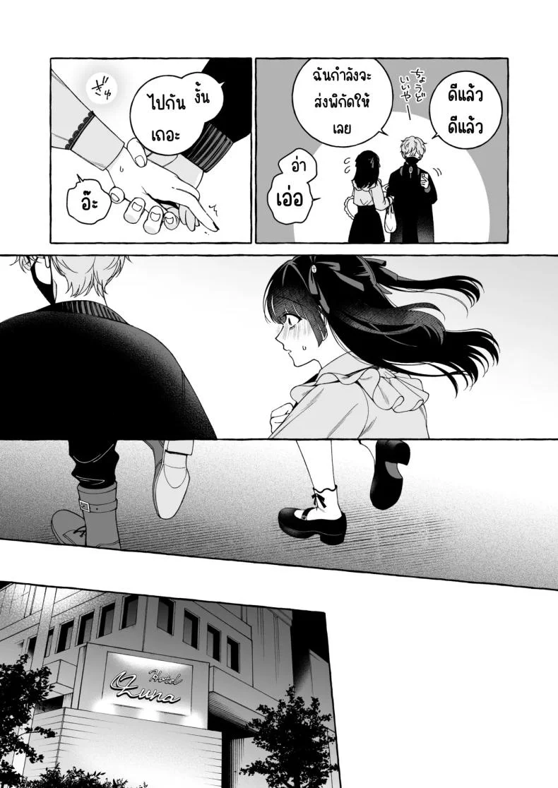 ถึงตาของฉันแล้ว [THE Waidan (Luria)] _Oshi_ ni Dakareru Junban ga, Watashi no Toko made Mawatte Kita หน้า 20