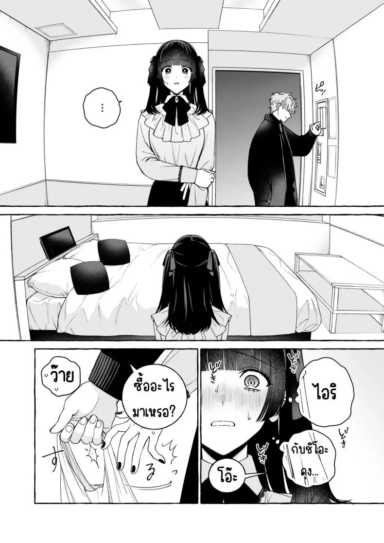 ถึงตาของฉันแล้ว [THE Waidan (Luria)] _Oshi_ ni Dakareru Junban ga, Watashi no Toko made Mawatte Kita หน้า 21