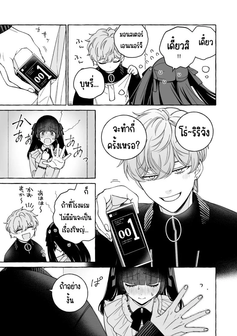 ถึงตาของฉันแล้ว [THE Waidan (Luria)] _Oshi_ ni Dakareru Junban ga, Watashi no Toko made Mawatte Kita หน้า 22