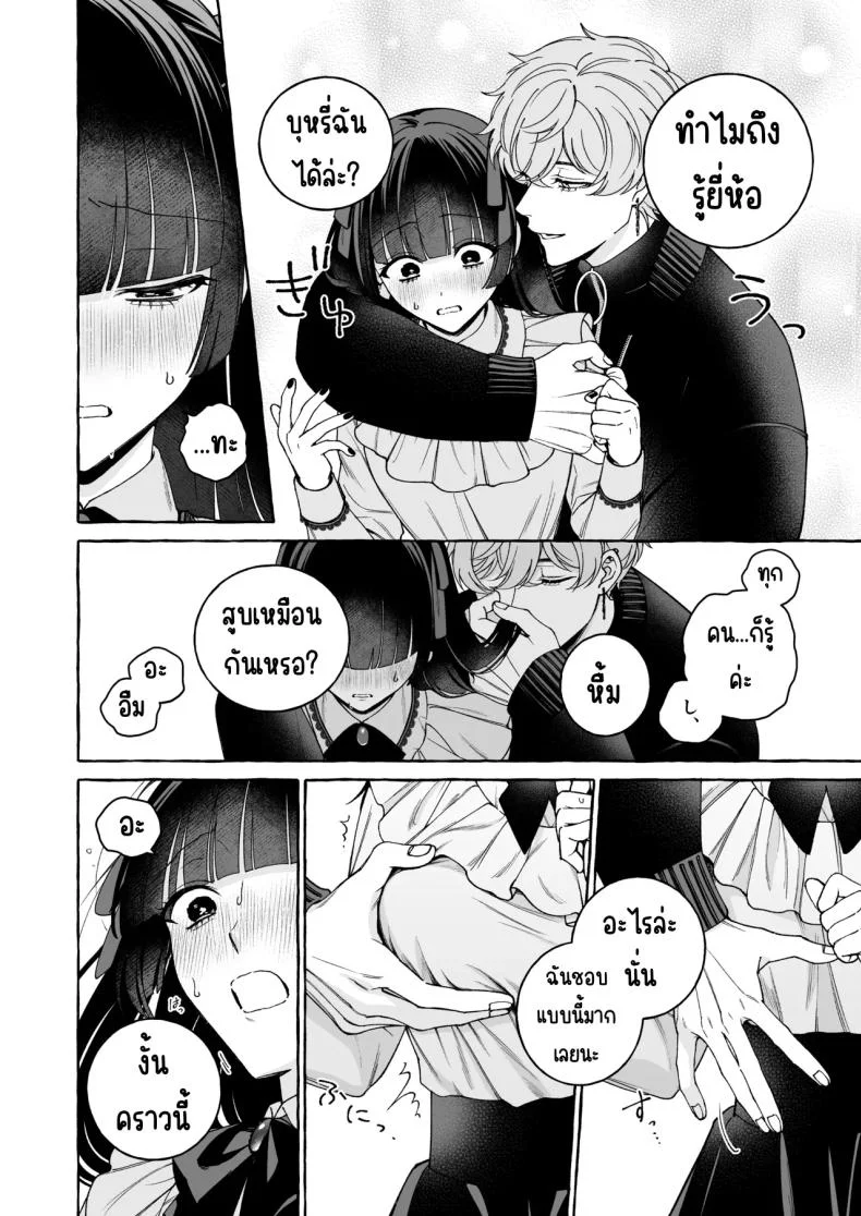 ถึงตาของฉันแล้ว [THE Waidan (Luria)] _Oshi_ ni Dakareru Junban ga, Watashi no Toko made Mawatte Kita หน้า 23