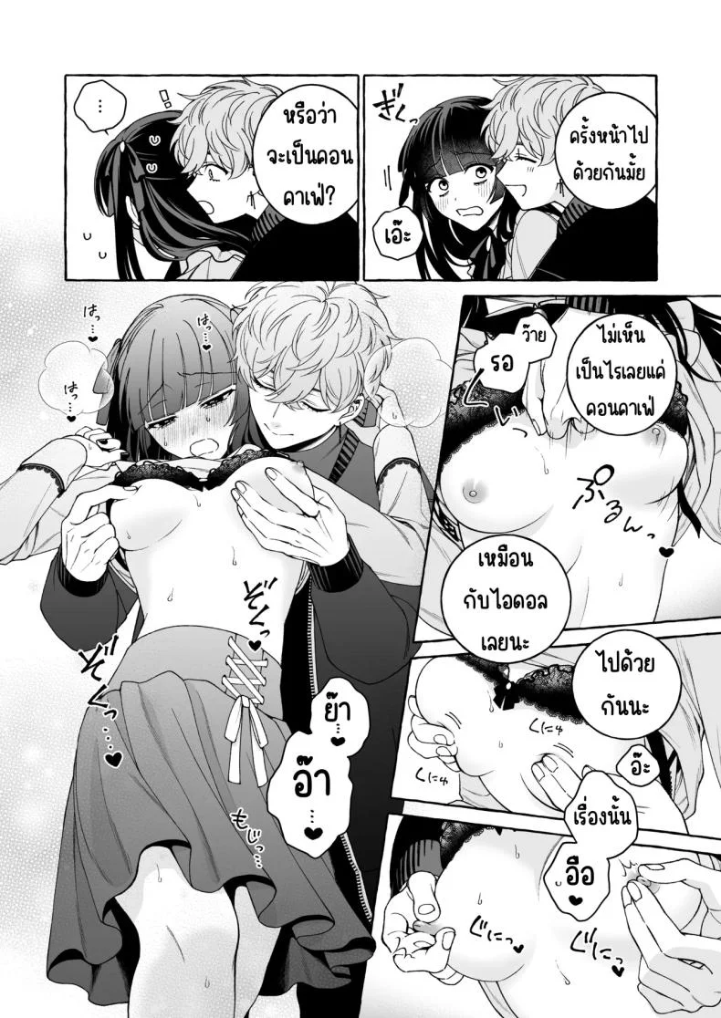 ถึงตาของฉันแล้ว [THE Waidan (Luria)] _Oshi_ ni Dakareru Junban ga, Watashi no Toko made Mawatte Kita หน้า 25