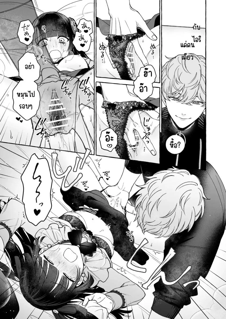 ถึงตาของฉันแล้ว [THE Waidan (Luria)] _Oshi_ ni Dakareru Junban ga, Watashi no Toko made Mawatte Kita หน้า 28