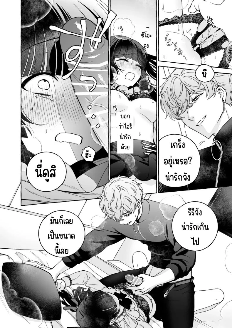 ถึงตาของฉันแล้ว [THE Waidan (Luria)] _Oshi_ ni Dakareru Junban ga, Watashi no Toko made Mawatte Kita หน้า 29