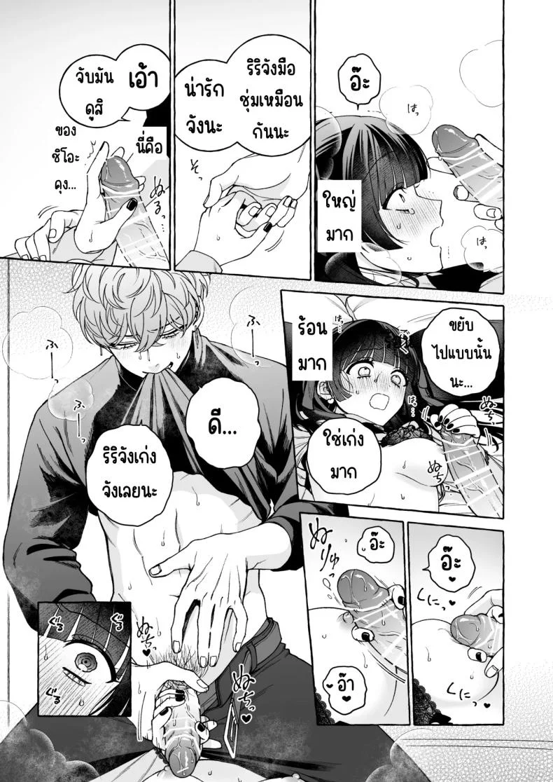 ถึงตาของฉันแล้ว [THE Waidan (Luria)] _Oshi_ ni Dakareru Junban ga, Watashi no Toko made Mawatte Kita หน้า 30