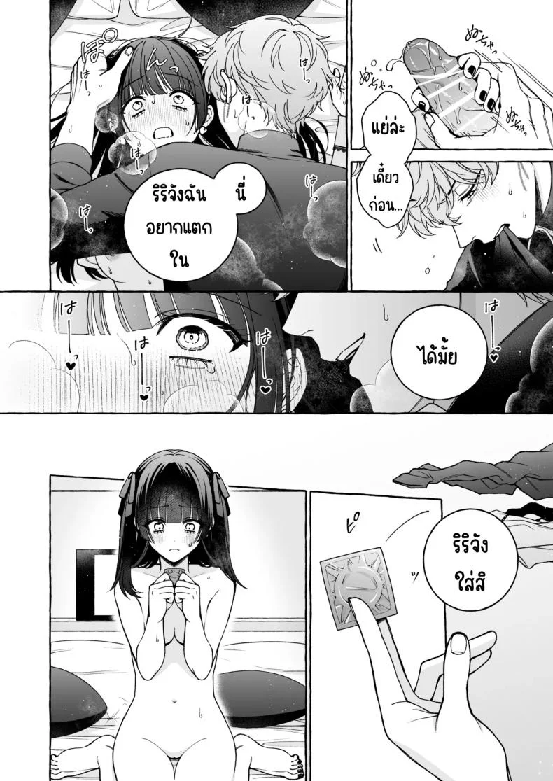 ถึงตาของฉันแล้ว [THE Waidan (Luria)] _Oshi_ ni Dakareru Junban ga, Watashi no Toko made Mawatte Kita หน้า 31