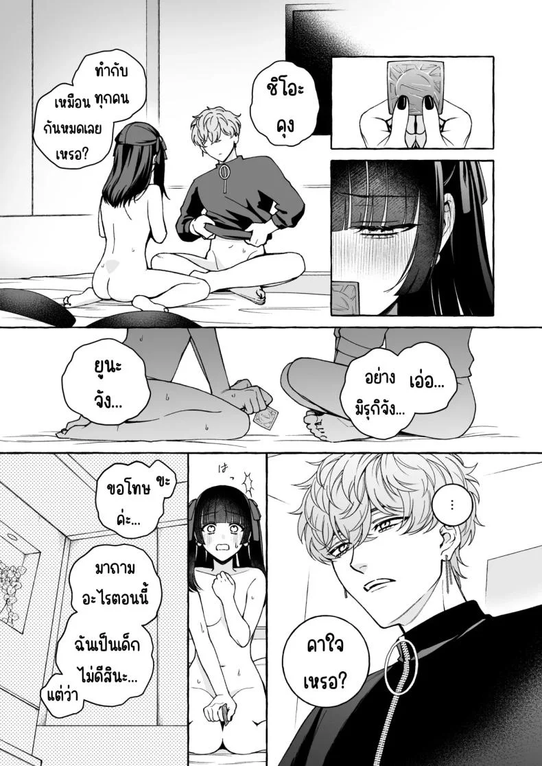 ถึงตาของฉันแล้ว [THE Waidan (Luria)] _Oshi_ ni Dakareru Junban ga, Watashi no Toko made Mawatte Kita หน้า 32