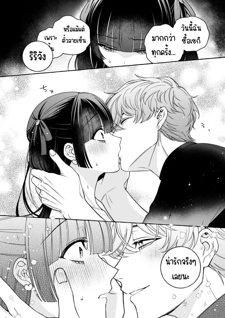 ถึงตาของฉันแล้ว [THE Waidan (Luria)] _Oshi_ ni Dakareru Junban ga, Watashi no Toko made Mawatte Kita หน้า 33