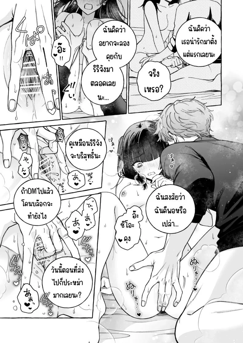 ถึงตาของฉันแล้ว [THE Waidan (Luria)] _Oshi_ ni Dakareru Junban ga, Watashi no Toko made Mawatte Kita หน้า 34