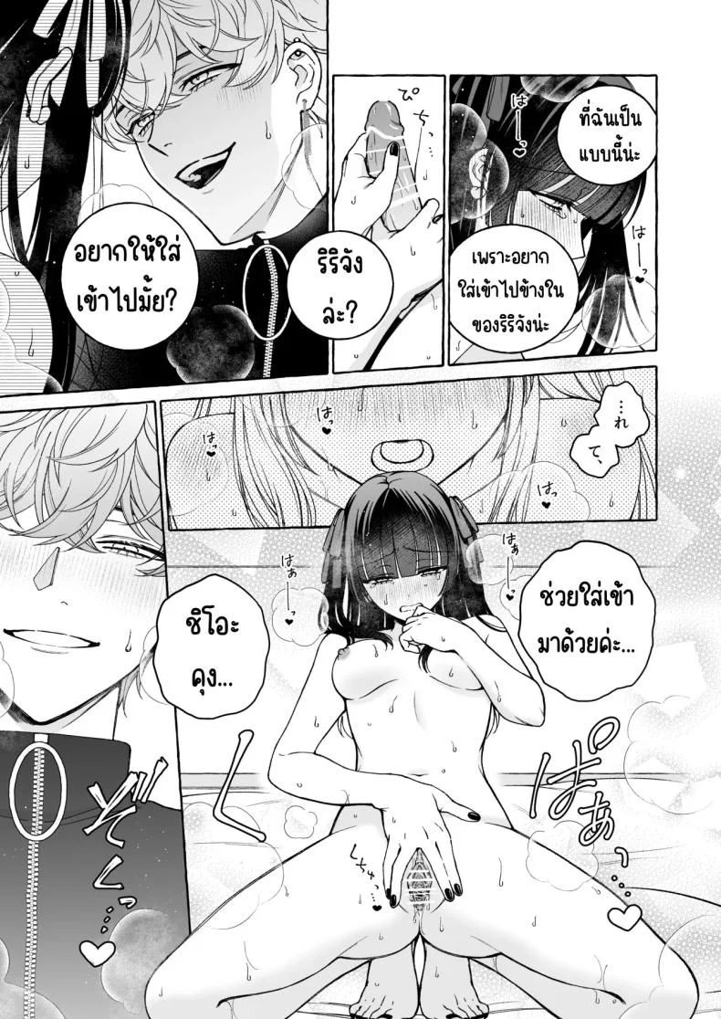 ถึงตาของฉันแล้ว [THE Waidan (Luria)] _Oshi_ ni Dakareru Junban ga, Watashi no Toko made Mawatte Kita หน้า 36