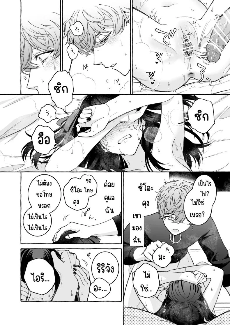 ถึงตาของฉันแล้ว [THE Waidan (Luria)] _Oshi_ ni Dakareru Junban ga, Watashi no Toko made Mawatte Kita หน้า 39