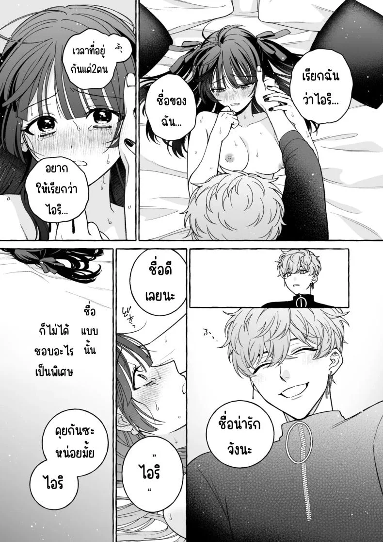 ถึงตาของฉันแล้ว [THE Waidan (Luria)] _Oshi_ ni Dakareru Junban ga, Watashi no Toko made Mawatte Kita หน้า 40