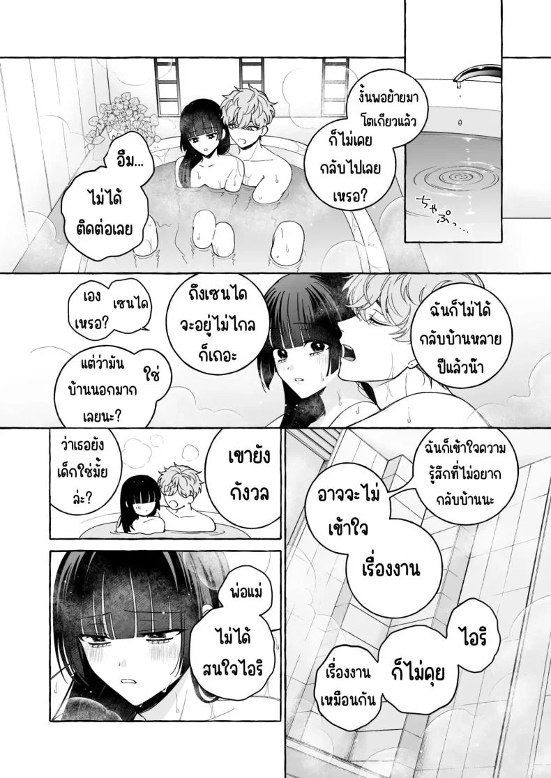 ถึงตาของฉันแล้ว [THE Waidan (Luria)] _Oshi_ ni Dakareru Junban ga, Watashi no Toko made Mawatte Kita หน้า 41